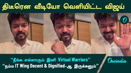 நம்ம Social Media படைதான் இந்தியால பெருசுனு சொல்றாங்க - TVK Vijay