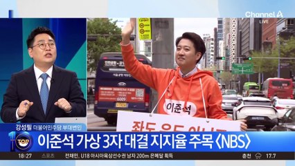 이준석 지지율, 국민의힘 후보에 영향?