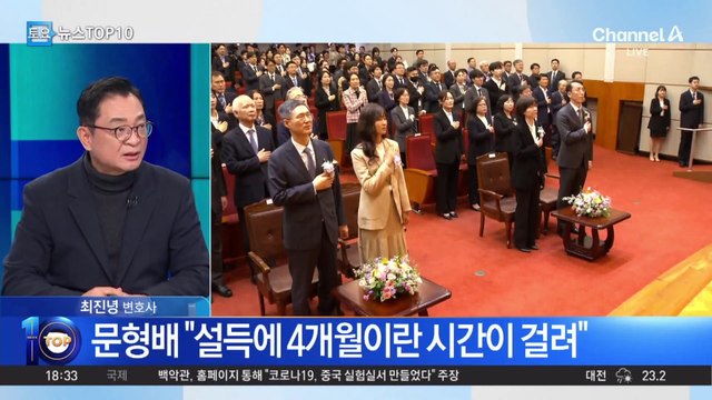 문형배 “만장일치 이뤄내기 위해 많은 노력”