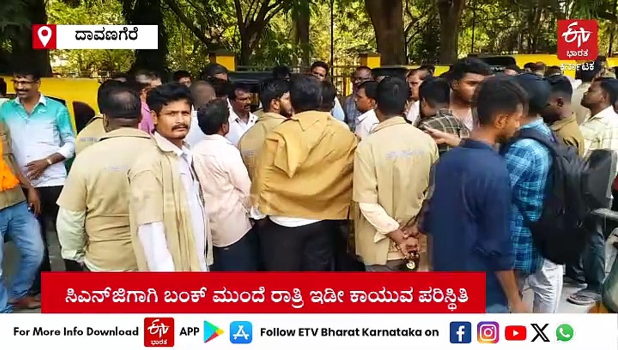 ದಾವಣಗೆರೆ ಜಿಲ್ಲೆಯಲ್ಲಿ ಸಿಗುತ್ತಿಲ್ಲ ಸಿಎನ್​ಜಿ, ಆಟೋ ಚಾಲಕರ ಪರದಾಟ: ನೆರೆಯ ಜಿಲ್ಲೆಗೆ ಅಲೆದಾಟ