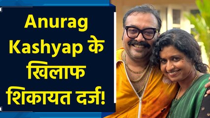 ब्राह्मणों के खिलाफ 'अपमानजनक' टिप्पणी करने पर Anurag Kashyap के खिलाफ शिकायत दर्ज