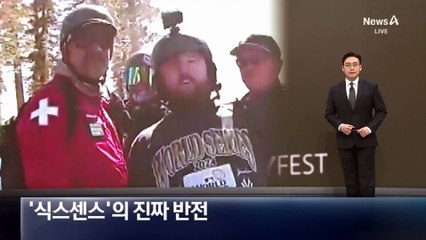 ‘식스센스’의 진짜 반전…아역배우 ‘반전 근황’ 화제