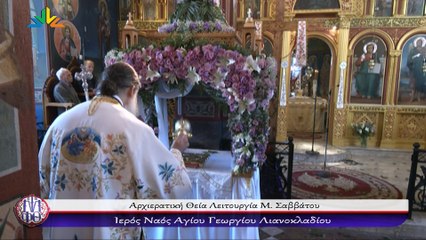 Φθιώτιδα: Η Πρώτη Ανάσταση στον Ιερό Ναό Αγίου Γεωργίου στο Λιανοκλάδι