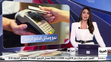 "المركزي السعودي": 79% من مدفوعات الأفراد في قطاع التجزئة أصبحت إلكترونية خلال 2024