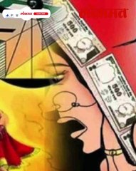 इन्कम टॅक्स अधिकार्‍याचं लग्न ठरलं साखरपुड्यात बायकोचं धक्कादायक कृत्य,