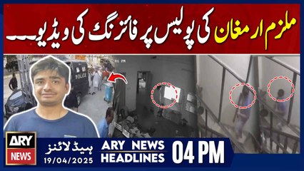 ARY News 4 PM Headlines || 19th April 2025 - Video of Armaghan firing at police emerges
