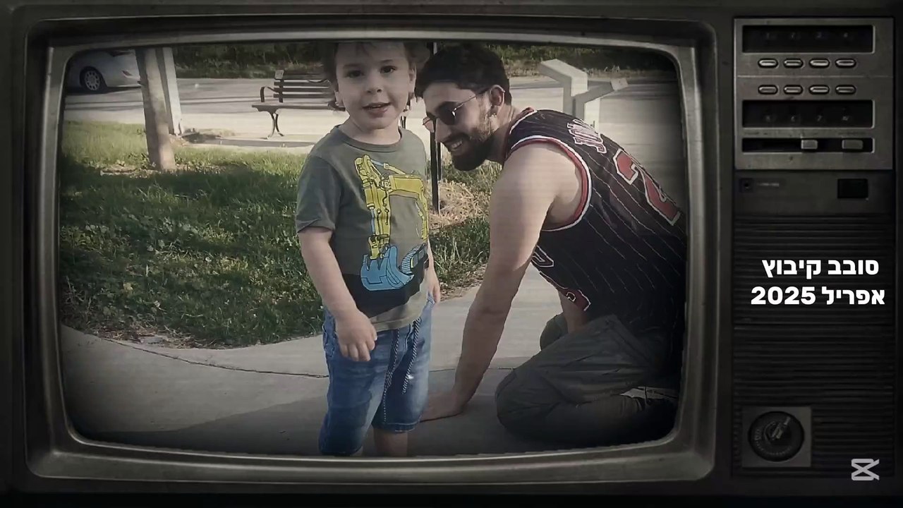 סובב קיבוץ - אפריל 2025