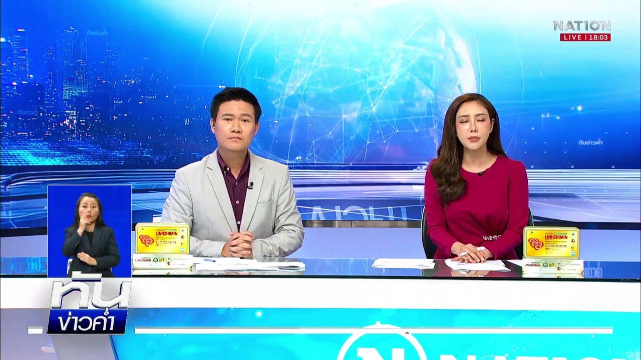 "เจ็ก ทุ่งใหญ่" ยิงเจ้าของร้านอาหาร-ลูกน้อง ดับ 2 ศพ | เนชั่นทันข่าวค่ำเสาร์-อาทิตย์ |  19 เม.ย. 68 | PART 3
