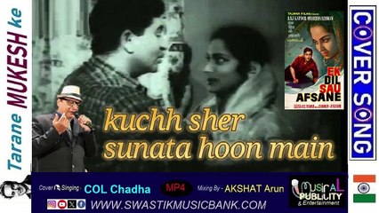 Ek Sher Sunata Hun Main 🎞️MUSICAL PUBLICITY & Entertainment