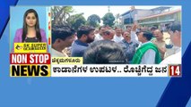 ಕಾಡಾನೆ ಉಪಟಳ, ರೊಚ್ಚಿಗೆದ್ದ ಜನ | Non-Stop News Express | Suvarna News | Kannada News