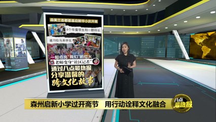 森州启新小学举办开斋晚会，展现多元文化融合🎉