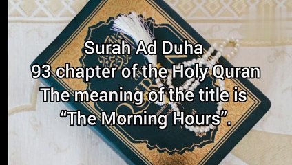 Surah Ad Duha/ Quran Chapter No 93/ AllahKaTohfaQuran