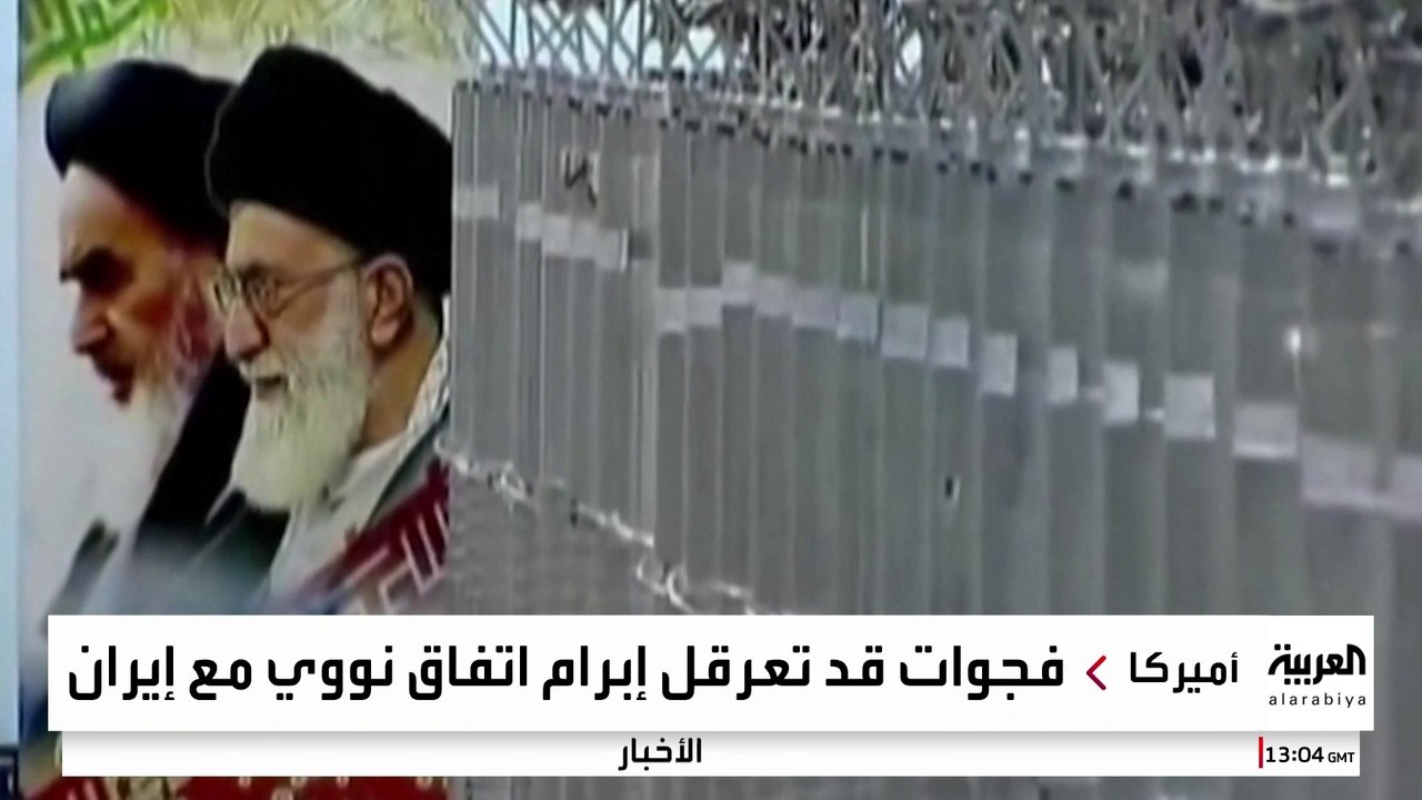 أنشطة إيران النووية تهدد بانهيار مباحثات روما بين واشنطن وطهران