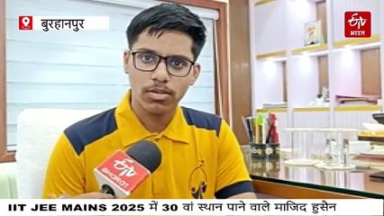 माजिद हुसैन को IIT JEE MAINS 2025 में 30वीं रैंक, जानिए-सफलता के राज