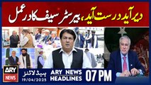 ARY News 7 PM Headlines || 19th April 2025 - Barrister Saif Welcomes Late Talks with Afghanistan