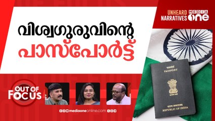 ഇന്ത്യൻ പാസ്പോർട്ടിന് വിലയില്ലേ? | Vlogger highlights challenges of Indian passport