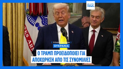 Το πιο πρόσφατο δελτίο ειδήσεων | 19 Απριλίου - Βραδινό δελτίο