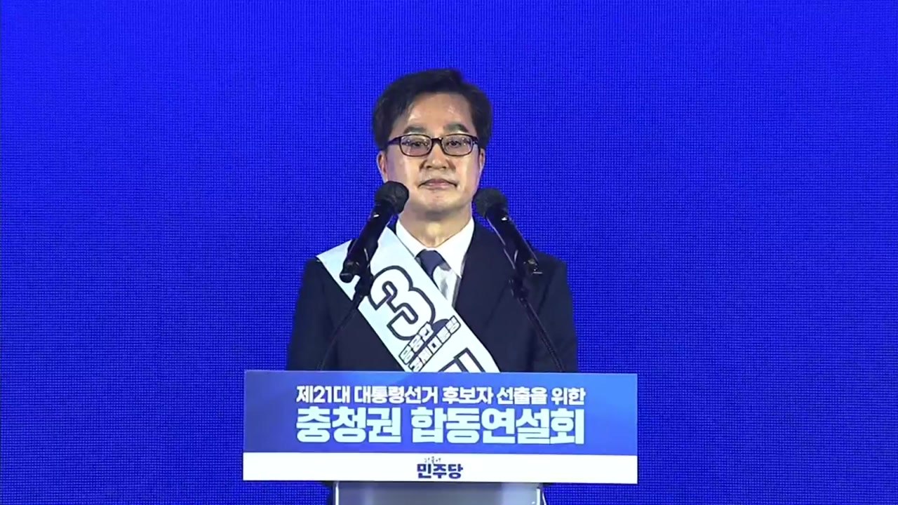김동연 "난 충청의 아들...취임 즉시 세종서 업무" / YTN