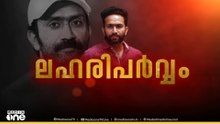 ഷൈനിനെതിരെ ചുമത്തിയത് മൂന്ന് വകുപ്പുകള്‍; സ്റ്റേഷന്‍ ജാമ്യത്തില്‍ വിട്ടയച്ചു. തിങ്കളാഴ്ച ഹാജരാകണം