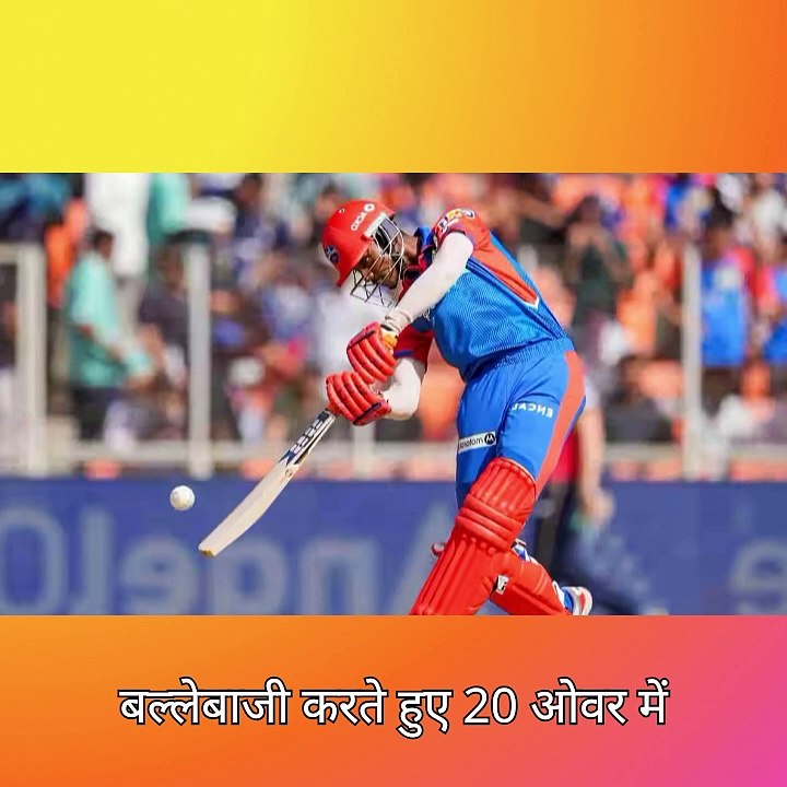 97 पर नाबाद! बटलर ने दिलाई GT को रोमांचक जीत #GTvDC #IPL2025 #GujaratTitans #DelhiCapitals #JosButtl