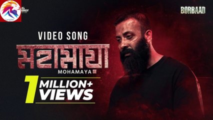 MOHAMAYA - মহামায়া _ VIDEO SONG _BORBAAD _ SHAKIB KHAN _ IDHIKA _NOBLE MAN _SHOMESHWAR _KHAIRUL WASI