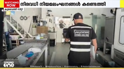 ഫാക്ടറികളിലും വ്യാപാര സ്ഥാപനങ്ങളിലുമായി പരിശോധന കാമ്പയിനുമായി കുവൈത്ത്