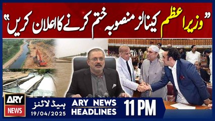 ARY News 11 PM Headlines || 19th April 2025 - Sharjeel Memon's Huge Statement