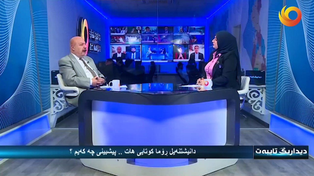 ديداريگ تايبەت | دانیشتنەیل ڕۆما کوتایی هات.. پ...