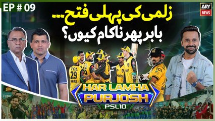 Har Lamha Purjosh | Waseem Badami | Resham | PZ vs MS | 19th April 2025