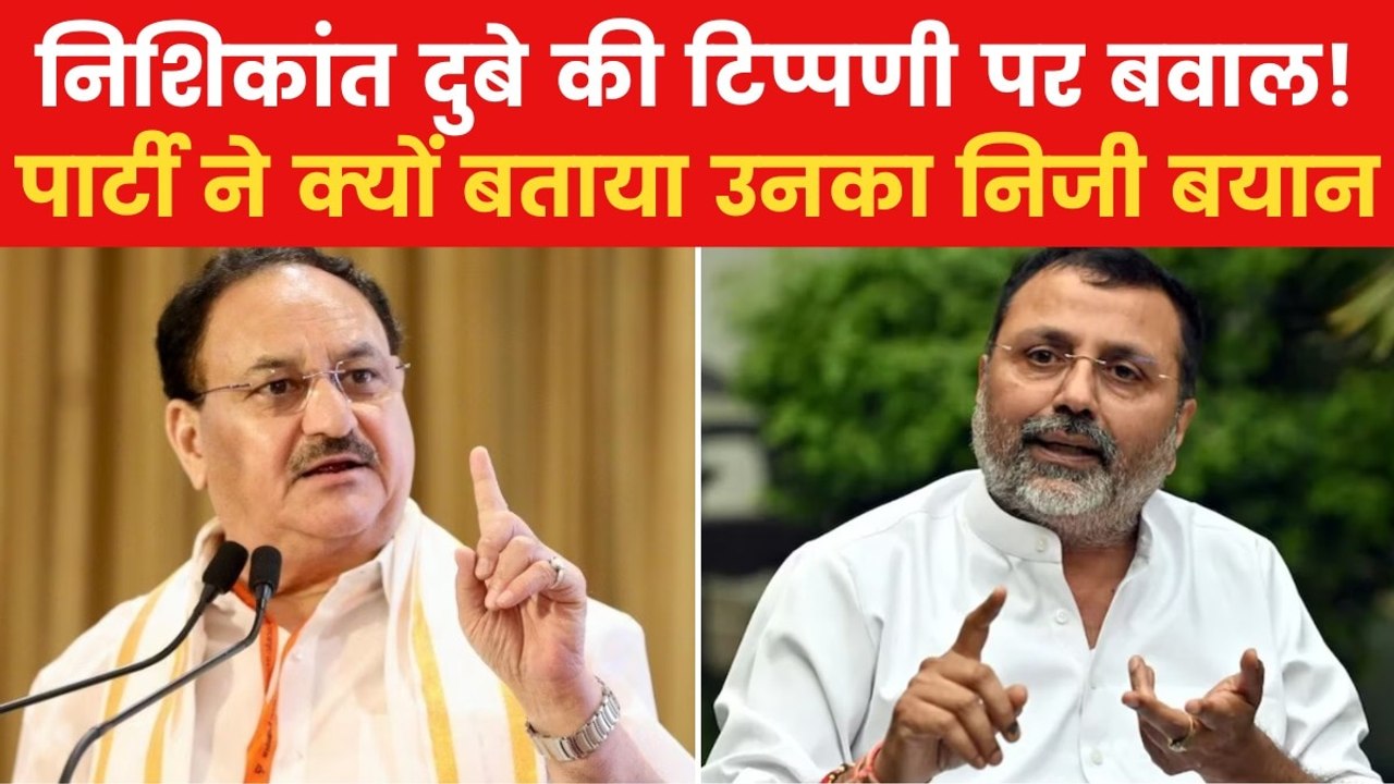 Nishikant Dubey Controversy: निशिकांत दुबे के ब...