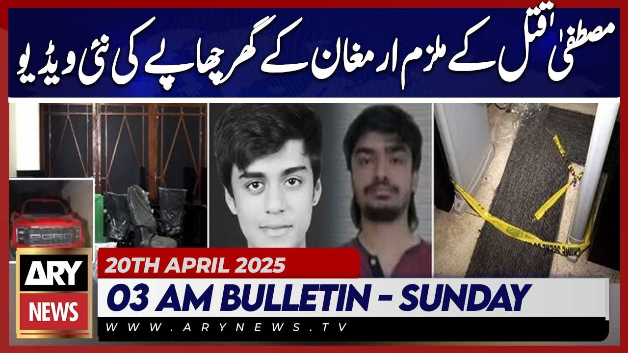 New Raid Video: Armaghan House in Mustafa Murder Case  | ARY News 3 AM Bulletin | 20th April 2025