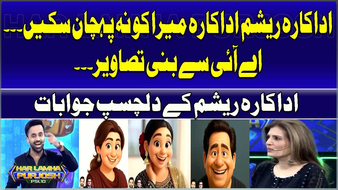 Actress Resham could not recognize actress Meera... Photos made with AI... Resham