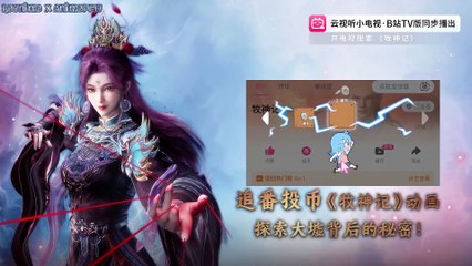 Tales Of Herding Gods Ep 27 Sub Indo