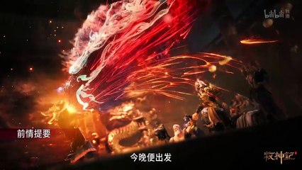 Tales of herding gods Episode 27 English Subtitles