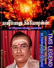 IndhuThanda Neethi 1987 TMS LEGEND M.THIRAVIDA SELVAN SINGAPORE TMS FANS