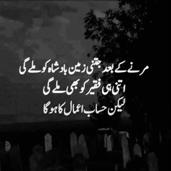 YouTubeshorts# Islamicquotes#dailymotivation#مرنےکےبعدجتنی زمین بادشاہ کو