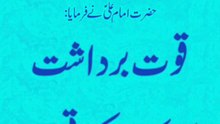 امام علیؑ کافرمانYouTubeshorts# Islamicquotes#dailymotivation