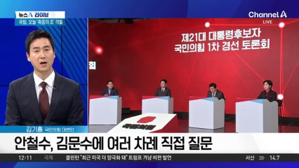 유정복·안철수·김문수·양향자…A조 토론, 청년·미래 방점?