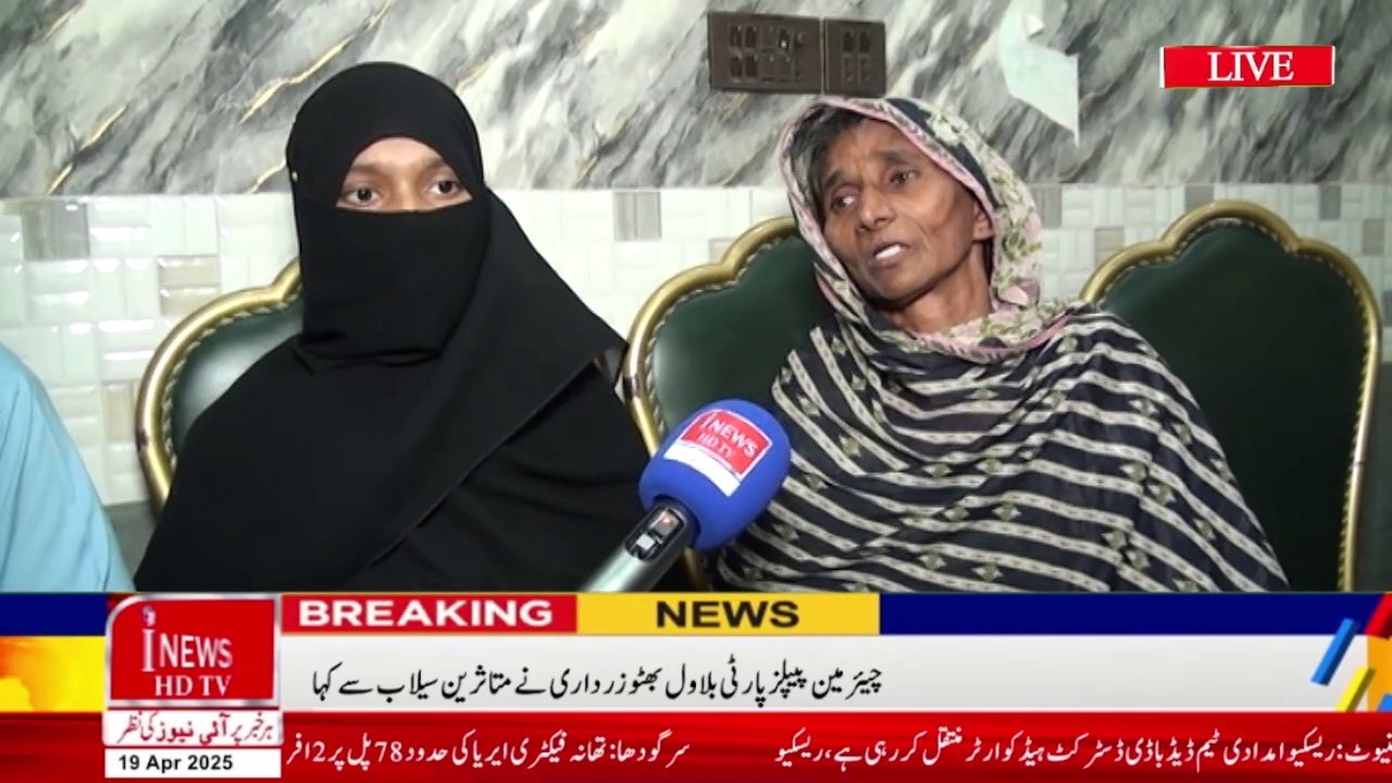 Pregnant woman's  condition worsens due to wrong injection at Al Haram Clinic | i news hd tv