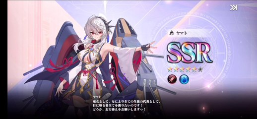 鉄壁の戦艦少女ヤマト召喚からの覚醒【エバーテイル】Battleship Girl Yamato Awakening from Summoning【Evertale】