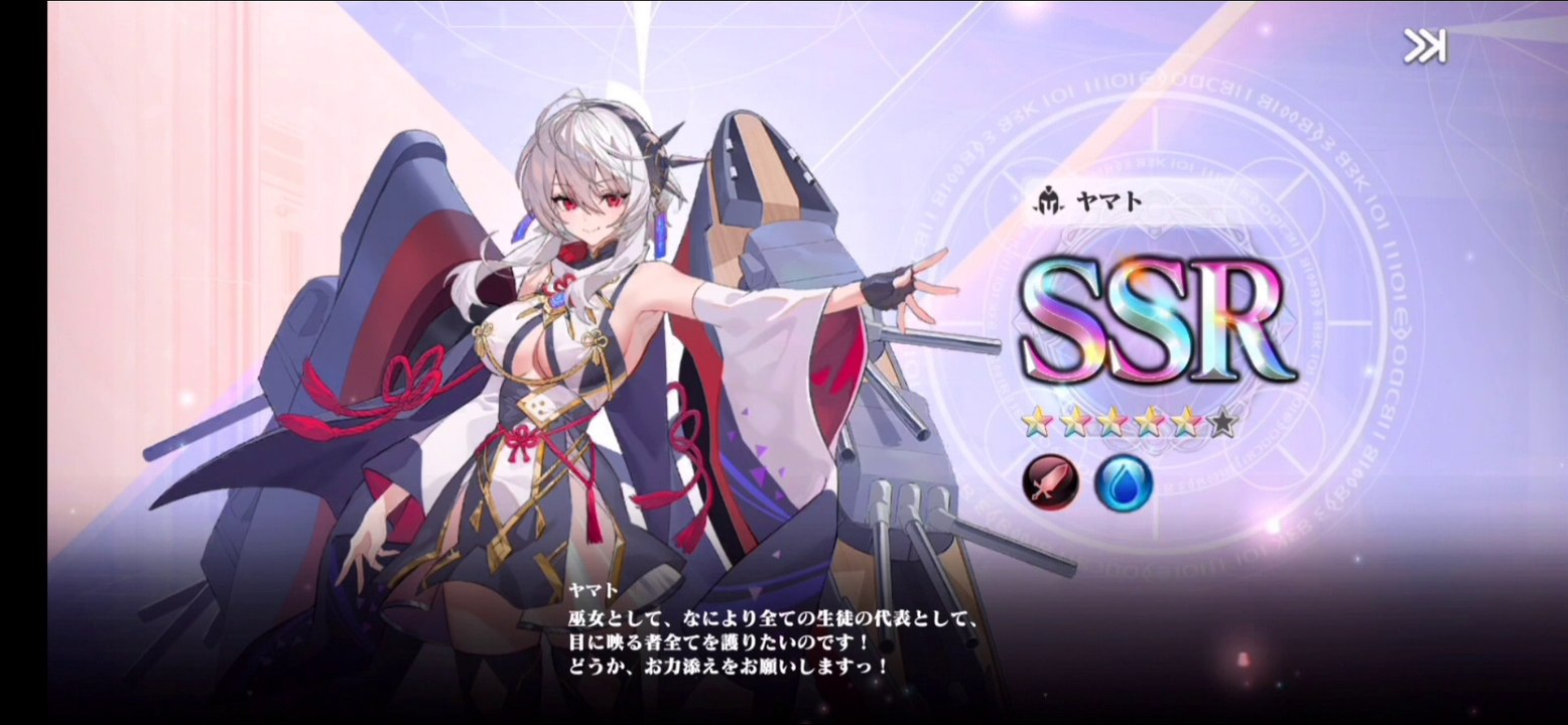 鉄壁の戦艦少女ヤマト召喚からの覚醒【エバーテイル】Battleship Girl Yamato Awakening from Summoning【Evertale】