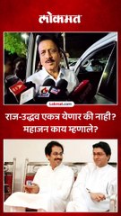 राज आणि उद्धव ठाकरेंशी माझा तसाही संबंध नाहीये