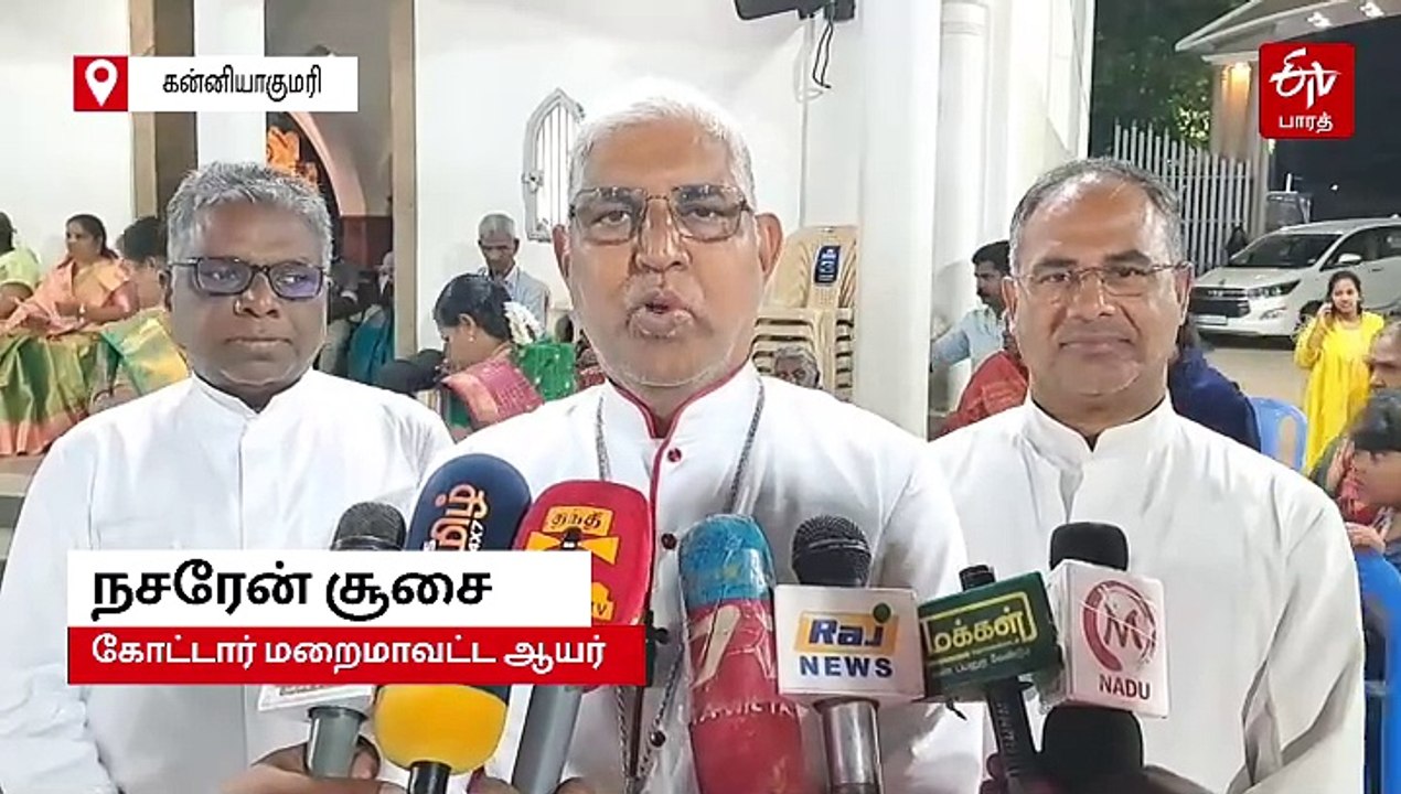 கன்னியாகுமரியில் களைகட்டிய ஈஸ்டர்; கோட்டாறு புனித சவேரியார் பேராலயத்தில் சிறப்பு திருப்பலி!