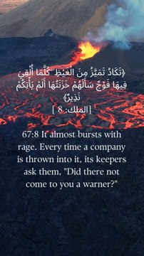 67:8 یہ تقریباً غصے سے پھٹ جاتا ہے۔ جب بھی کوئی کمپنی اس میں ڈالی جاتی ہے تو اس کے رکھوالے ان سے پوچھتے ہیں کہ کیا تمہارے پاس کوئی ڈرانے والا نہیں آیا تھا؟