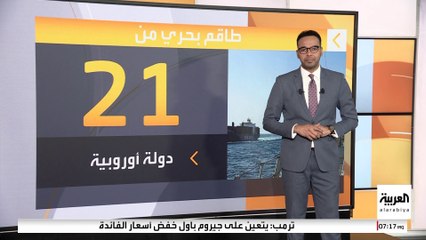 كيف ساهمت " أسبيدس" بجهود حماية الملاحة في البحر الأحمر؟