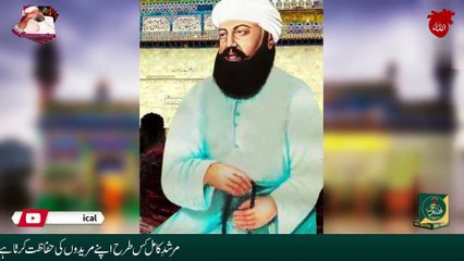 Murshid e Kamil Kaise Apne Mureed Ki Ruhani Mudad Kartay Hain fh offical
