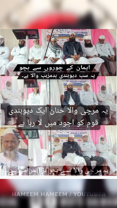 Deonandi Jamati Fitna ko Boycott karo | Bihari ko baghao | Imaan ka Choor Hai Jati | Madrasa-E-Noorul Islam  Madikeri, Kodagu