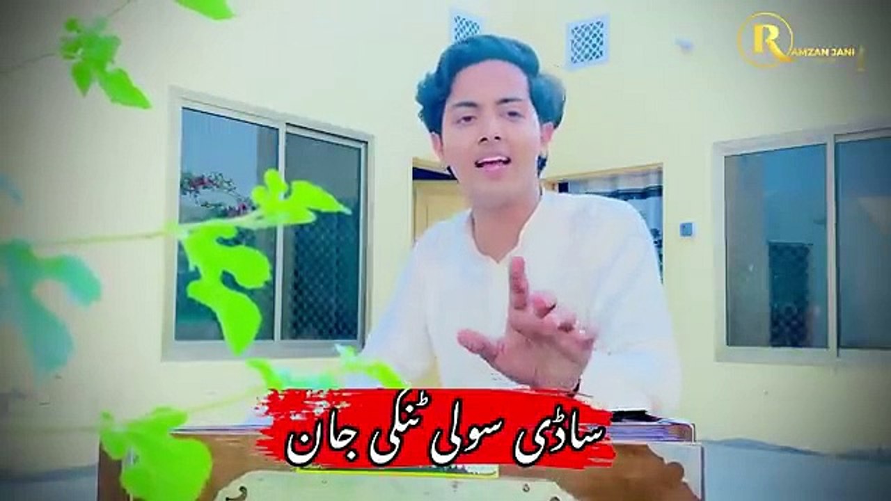 Uth Shah Hussaina vekh laye _ Punjabi Kalam _ Ramzan Jani