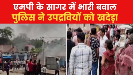 मध्यप्रदेश के सागर में भिड़े 2 गुट, जमकर आगजनी-तोड़फोड़
