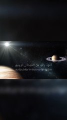 Aku berlindung kepada Allah dari godaan setan yang terkutuk.